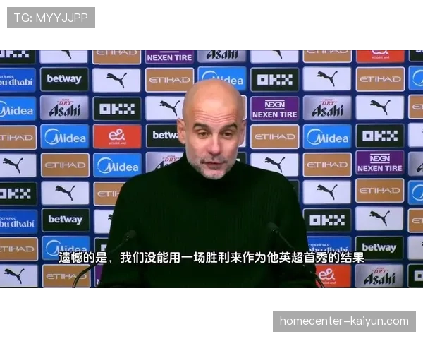 曼城1-1布莱顿得势不得分 瓜迪奥拉传控体系面临挑战